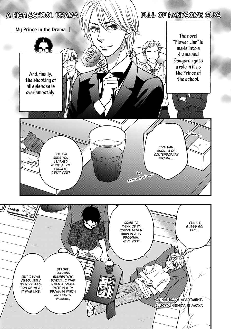 Page 3 Chapter 45.5 Hanakoi Tsurane