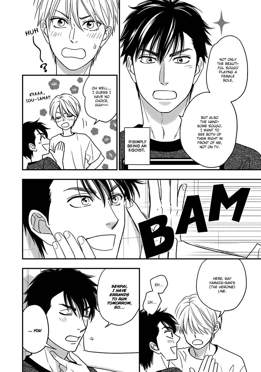 Page 6 Chapter 45.5 Hanakoi Tsurane