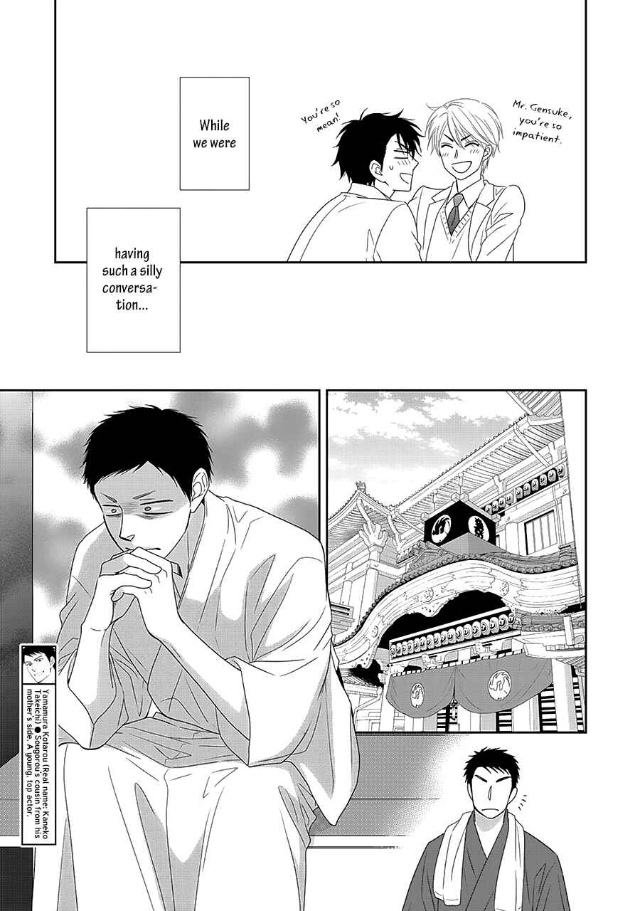 Page 21 Chapter 33 Hanakoi Tsurane