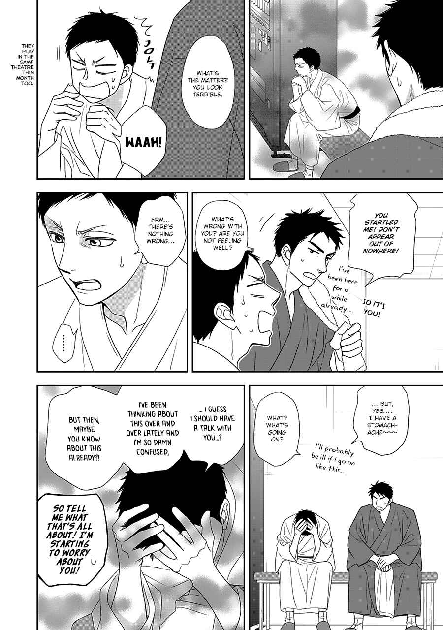 Page 22 Chapter 33 Hanakoi Tsurane