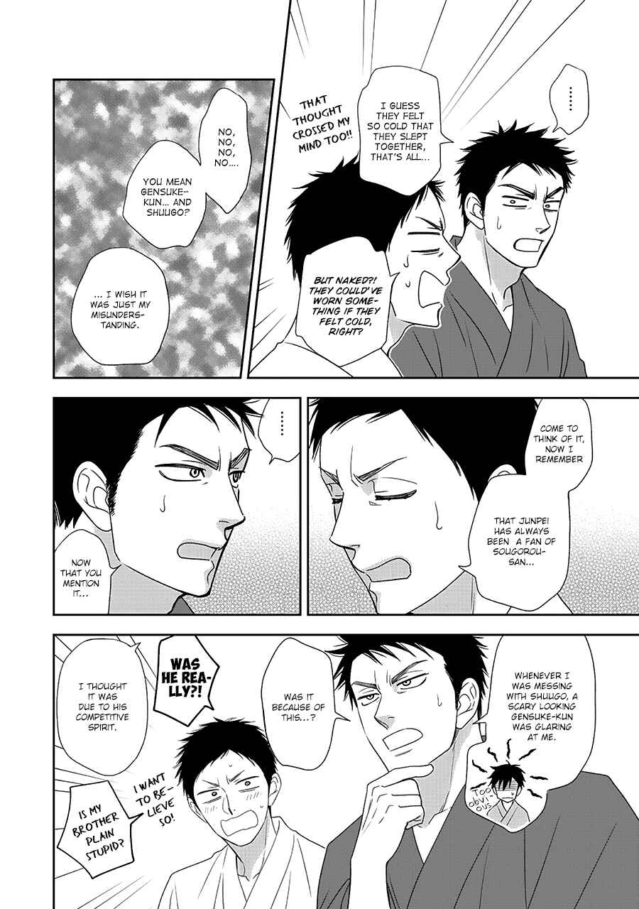 Page 24 Chapter 33 Hanakoi Tsurane