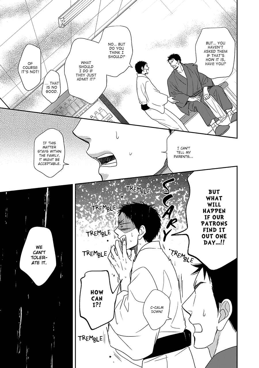 Page 25 Chapter 33 Hanakoi Tsurane
