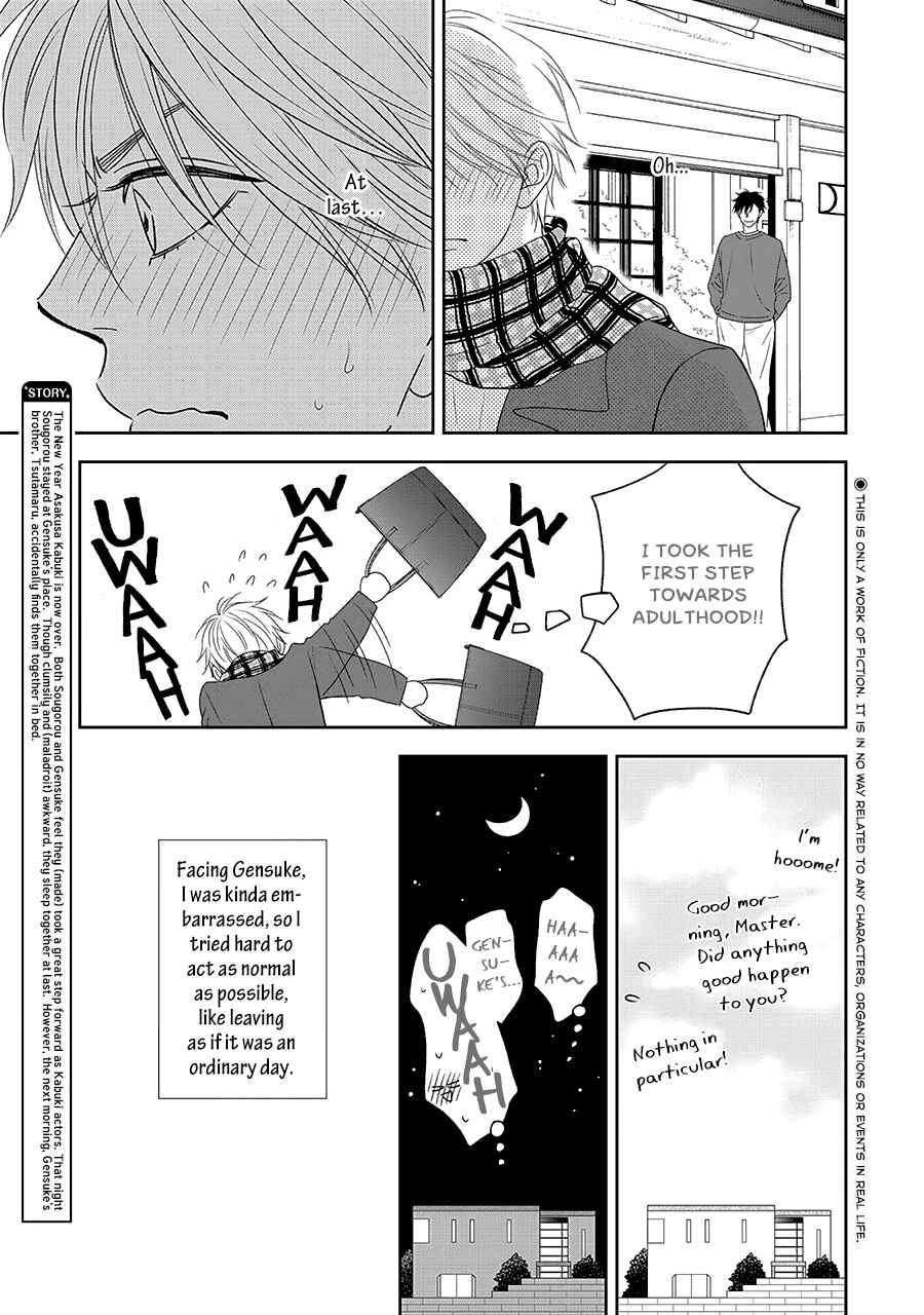 Page 5 Chapter 33 Hanakoi Tsurane
