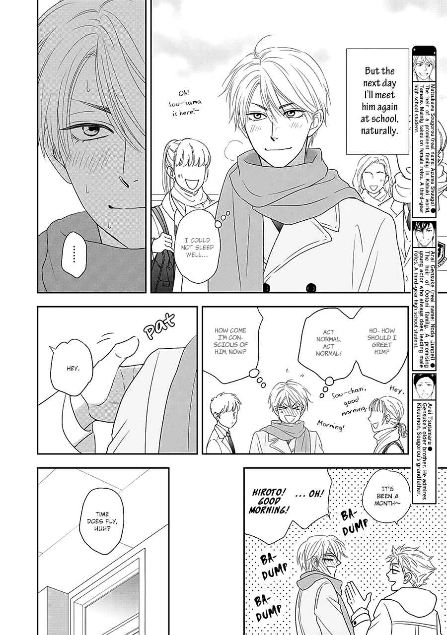 Page 6 Chapter 33 Hanakoi Tsurane