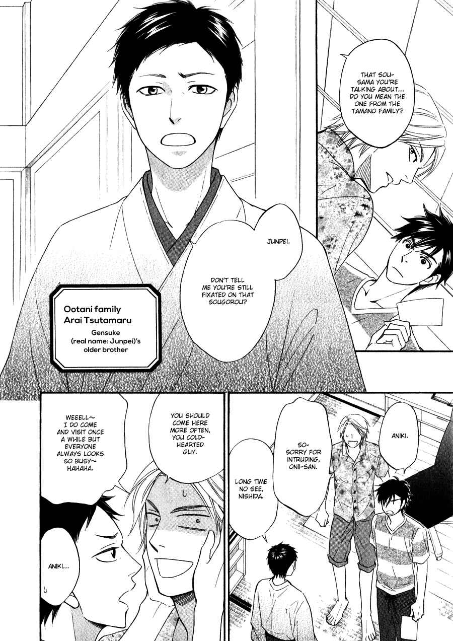 Page 12 Chapter 10 Hanakoi Tsurane