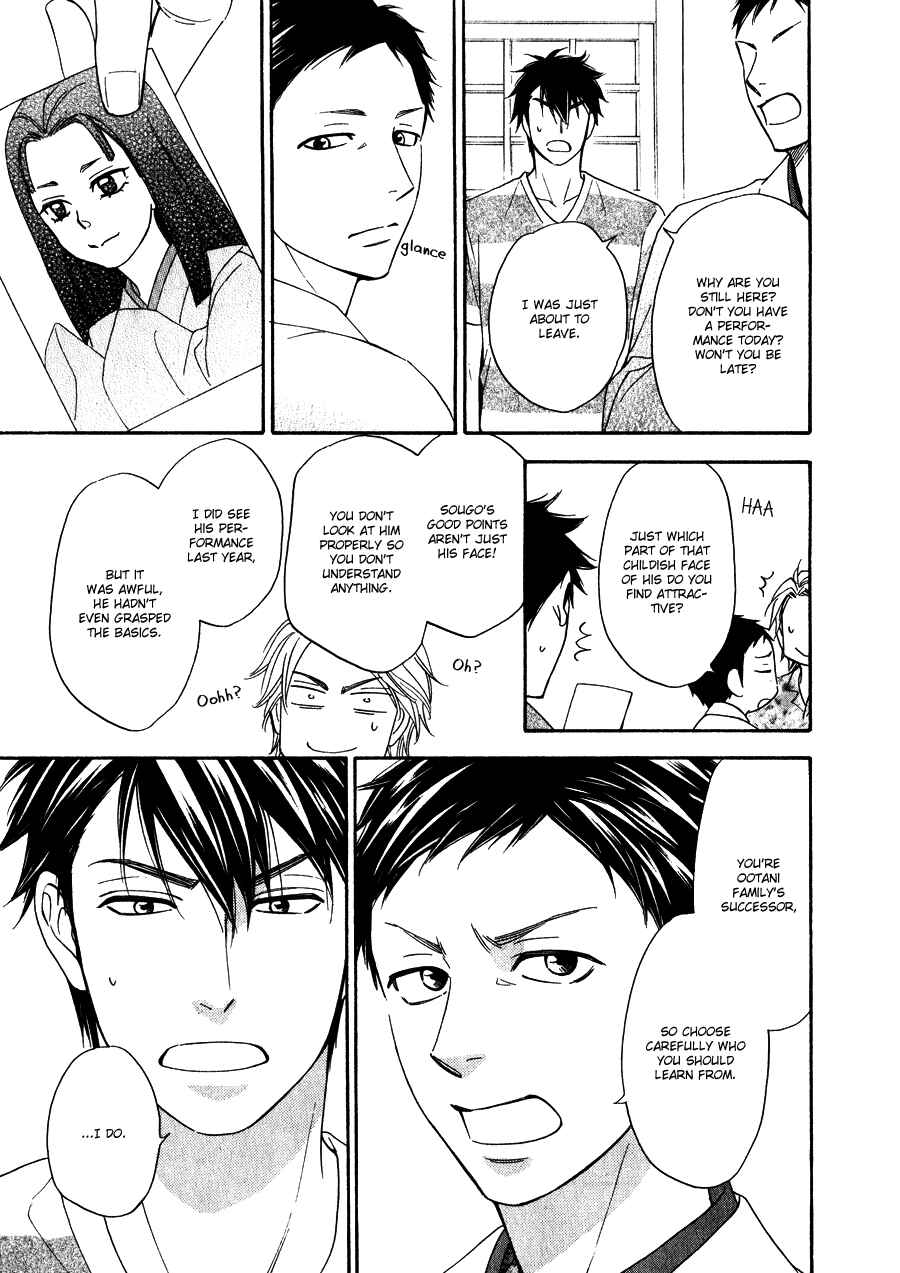 Page 13 Chapter 10 Hanakoi Tsurane