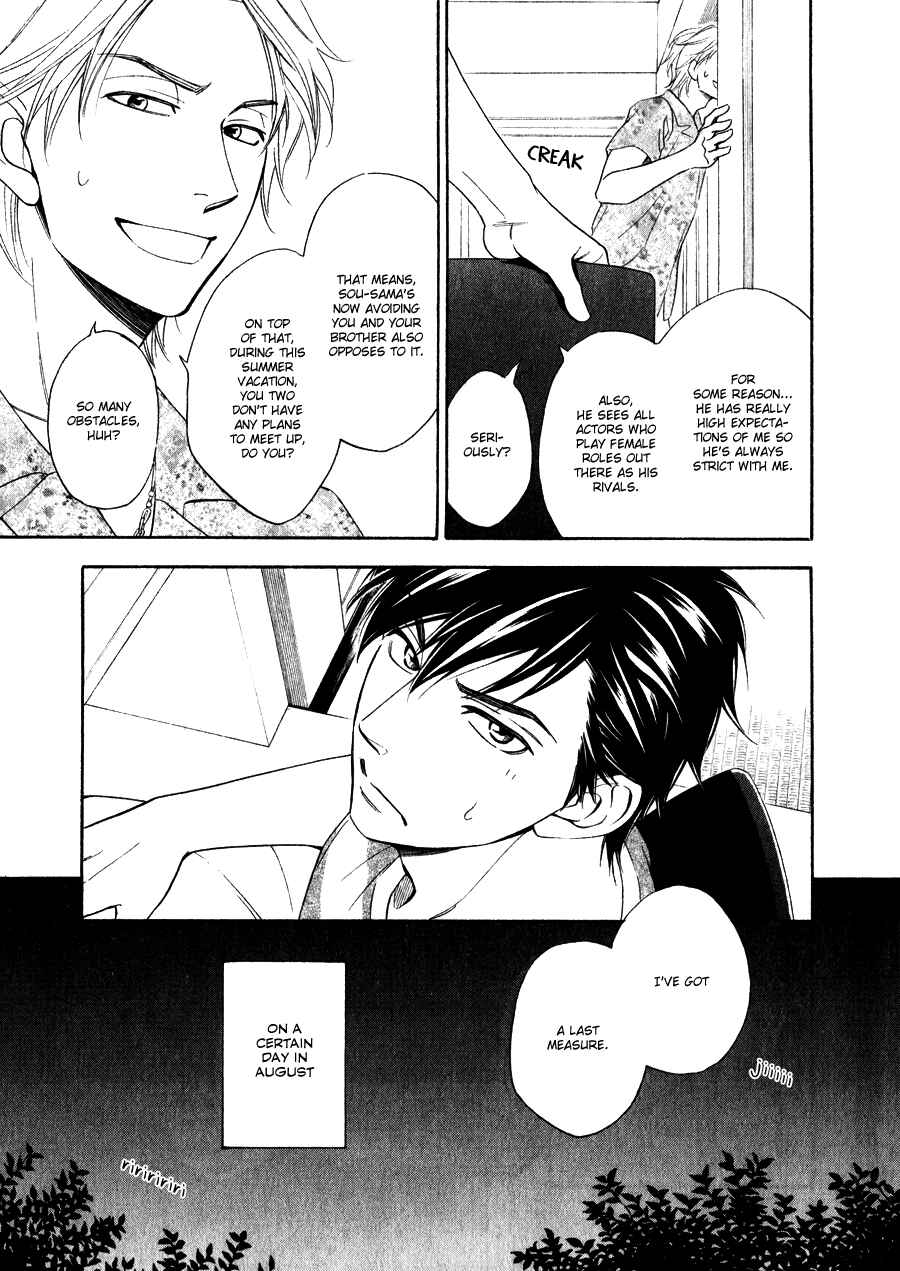 Page 15 Chapter 10 Hanakoi Tsurane