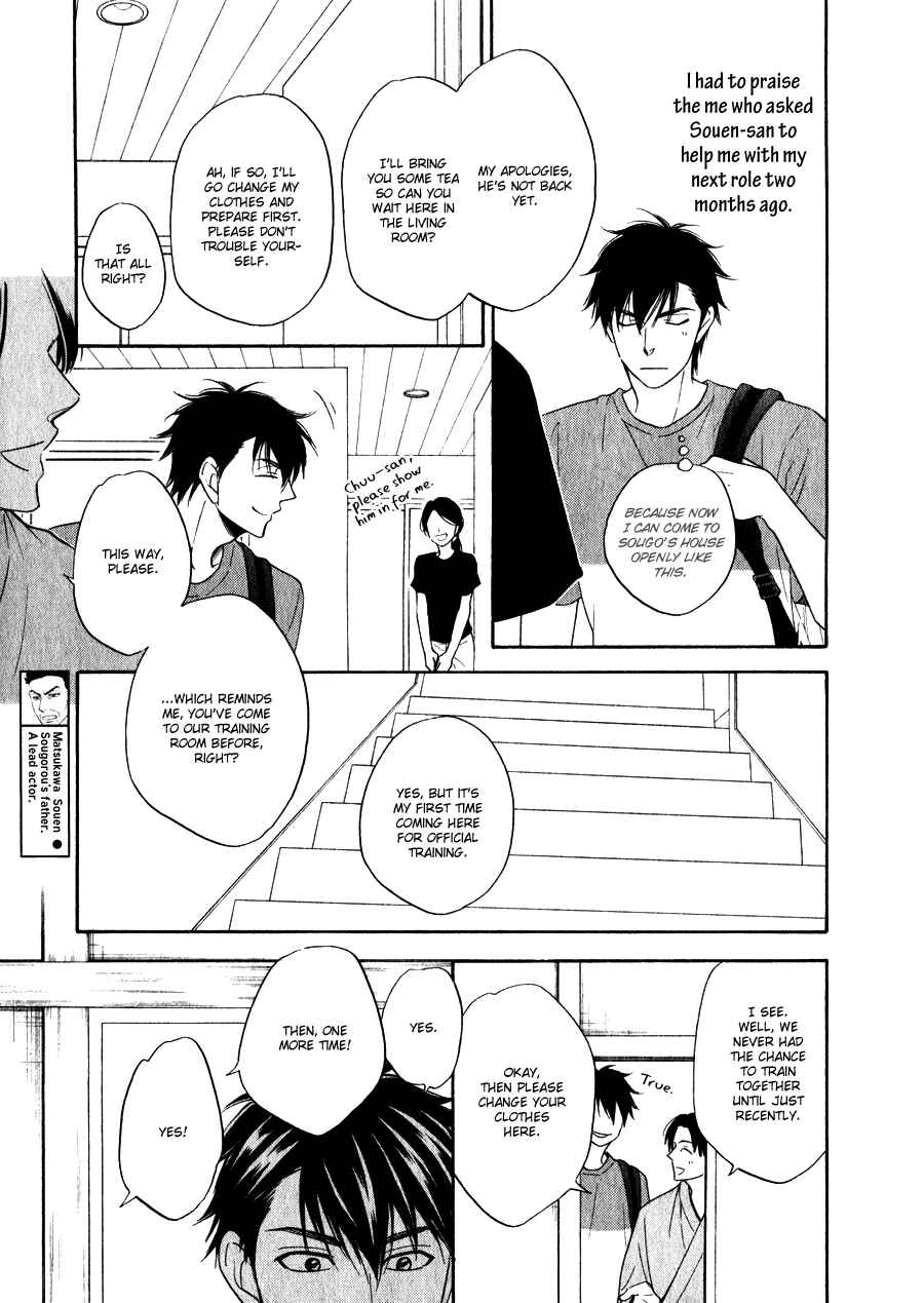 Page 17 Chapter 10 Hanakoi Tsurane