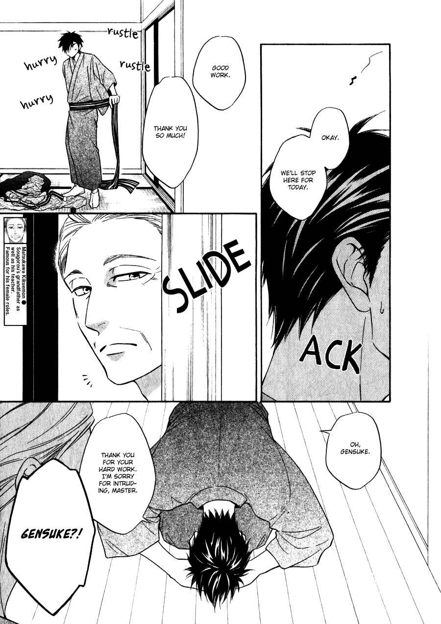 Page 21 Chapter 10 Hanakoi Tsurane
