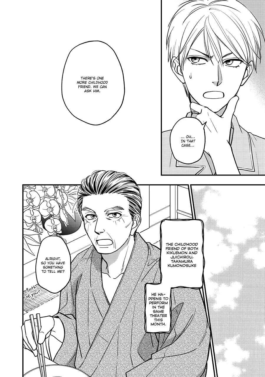Page 17 Chapter 48 Hanakoi Tsurane