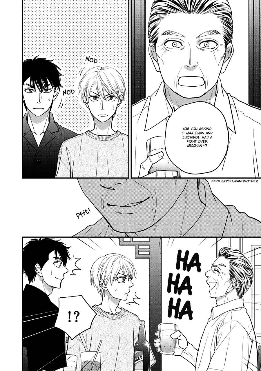 Page 19 Chapter 48 Hanakoi Tsurane