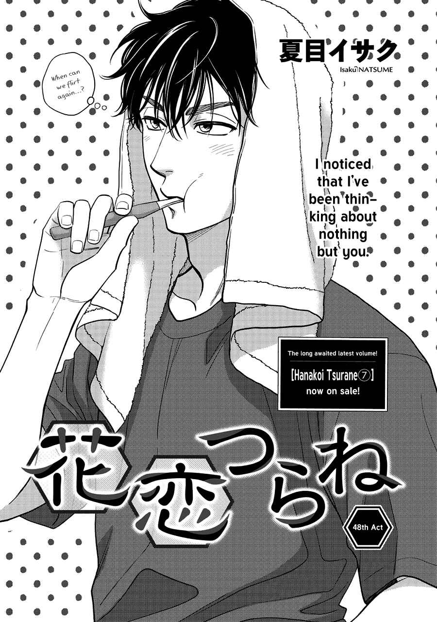 Page 2 Chapter 48 Hanakoi Tsurane