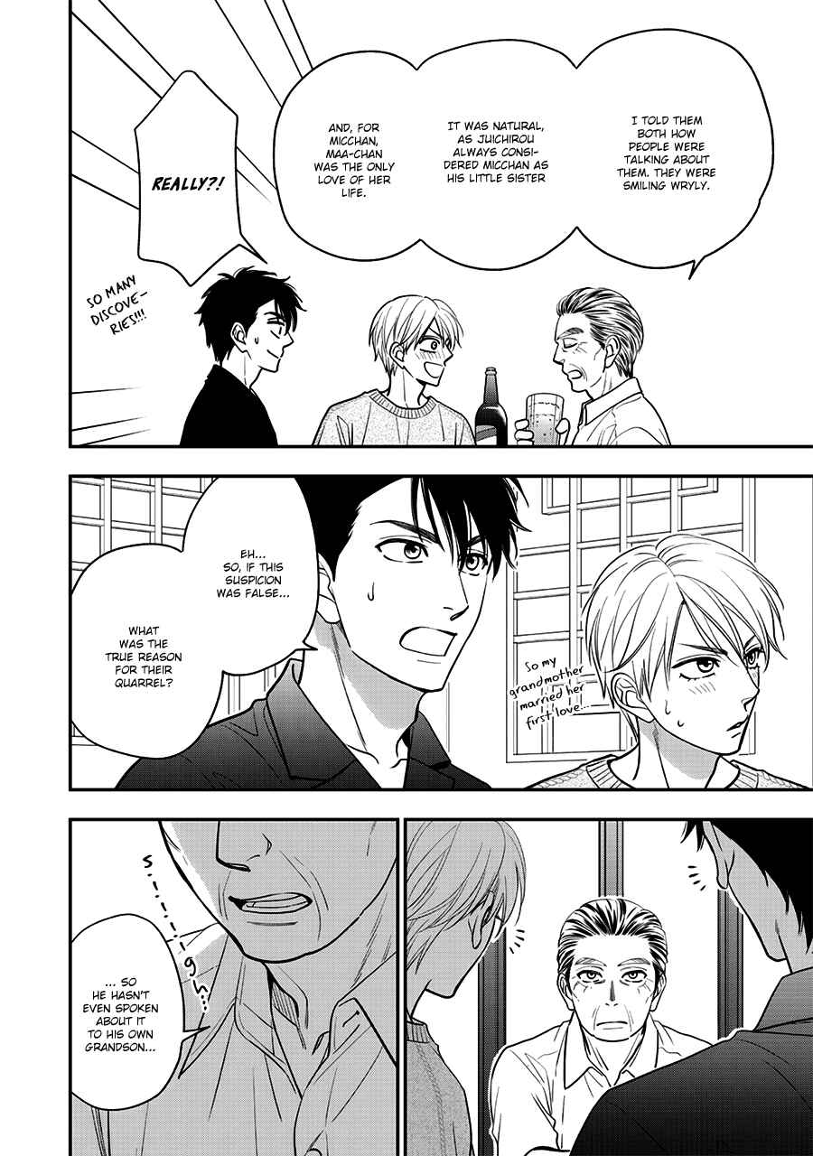Page 21 Chapter 48 Hanakoi Tsurane