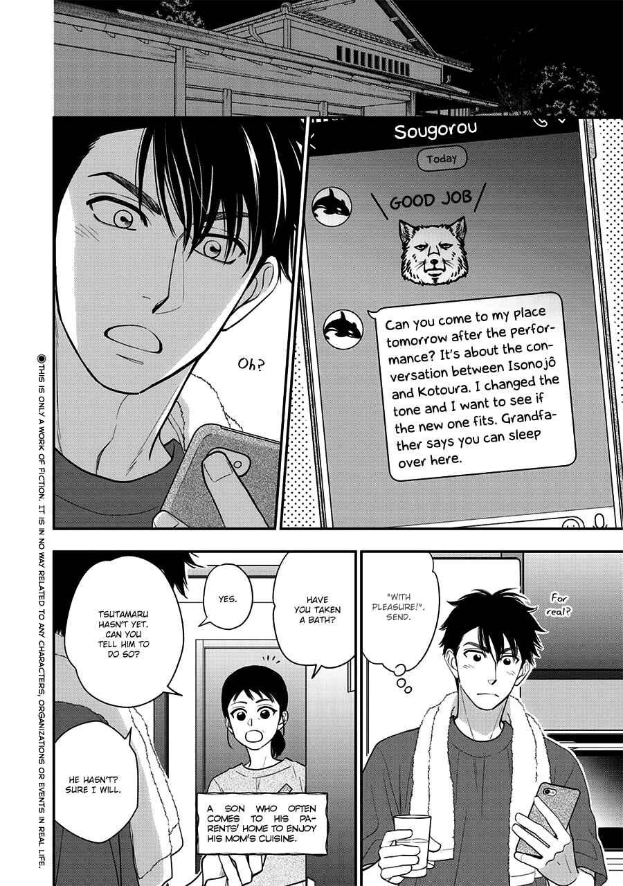 Page 3 Chapter 48 Hanakoi Tsurane