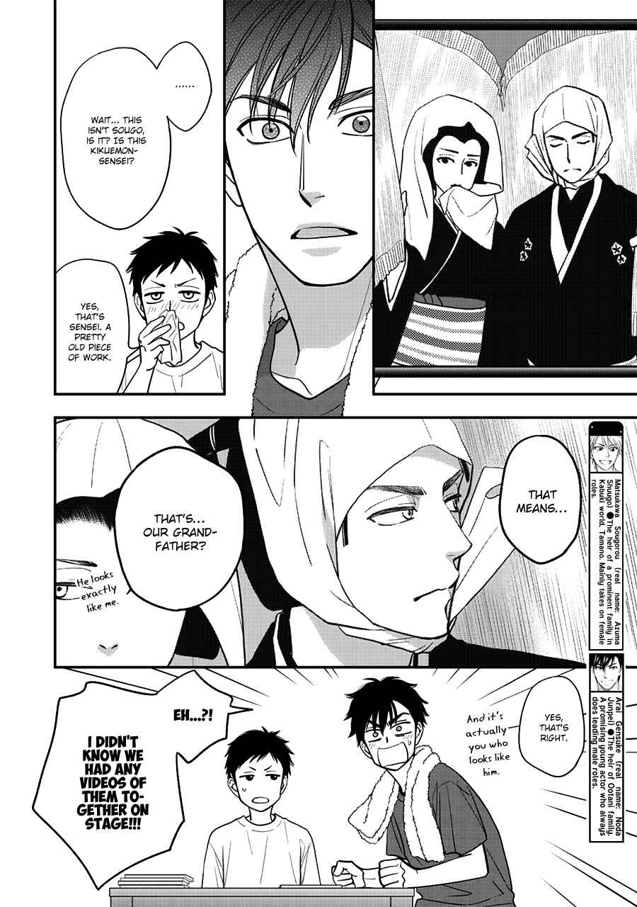 Page 5 Chapter 48 Hanakoi Tsurane