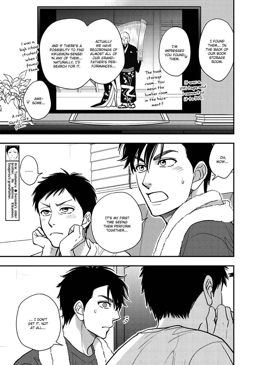 Page 6 Chapter 48 Hanakoi Tsurane