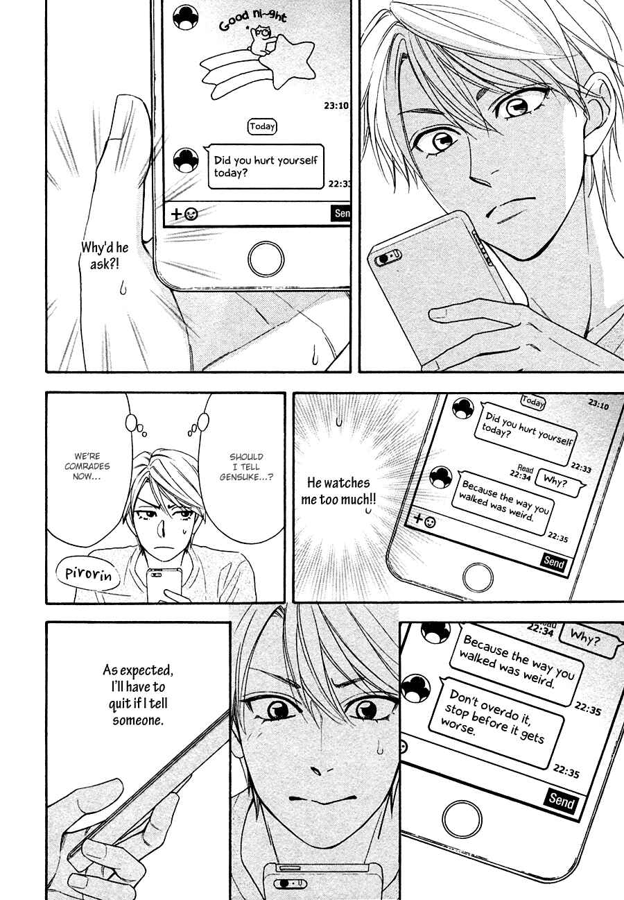 Page 12 Chapter 18 Hanakoi Tsurane