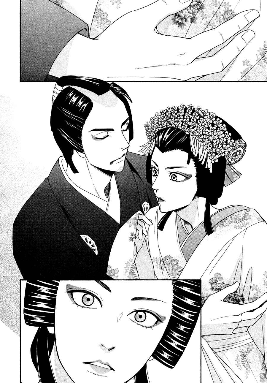 Page 16 Chapter 18 Hanakoi Tsurane