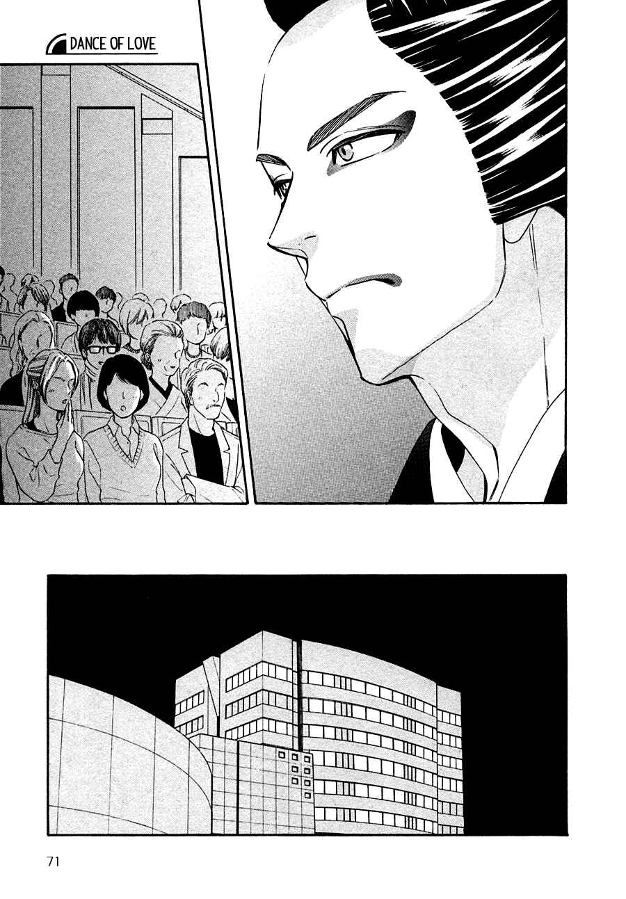 Page 17 Chapter 18 Hanakoi Tsurane