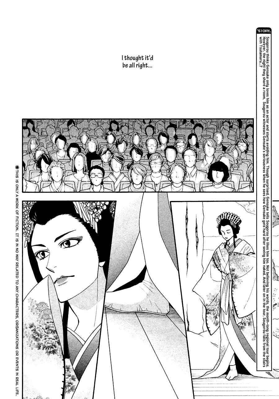 Page 4 Chapter 18 Hanakoi Tsurane
