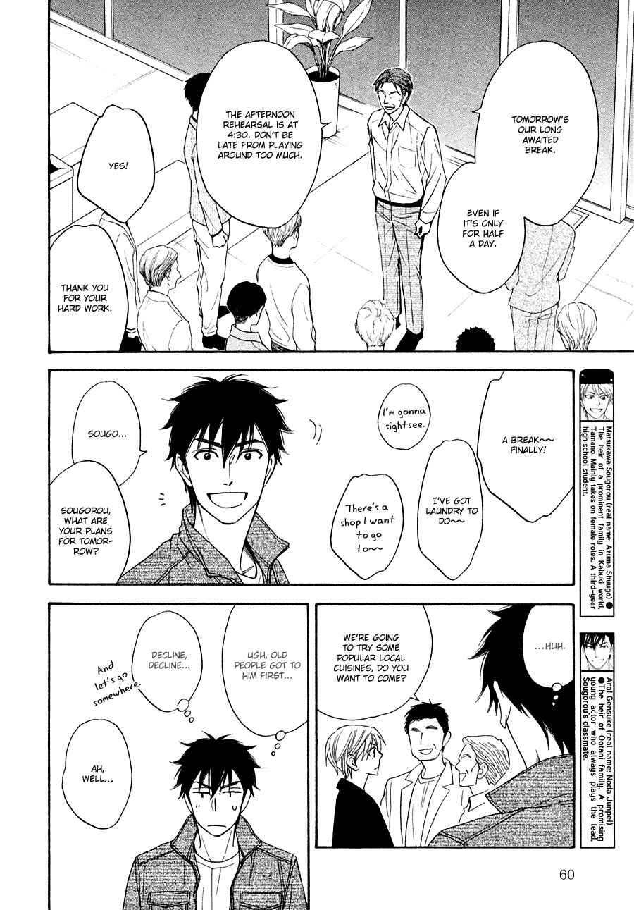Page 6 Chapter 18 Hanakoi Tsurane