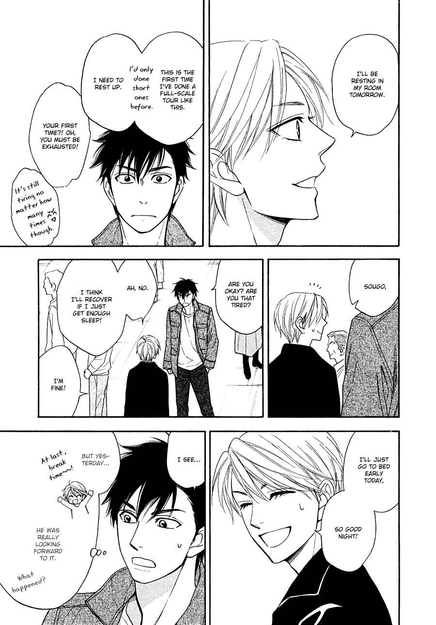 Page 7 Chapter 18 Hanakoi Tsurane