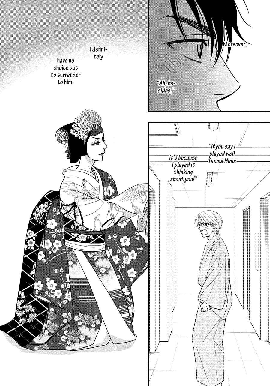 Page 21 Chapter 29 Hanakoi Tsurane