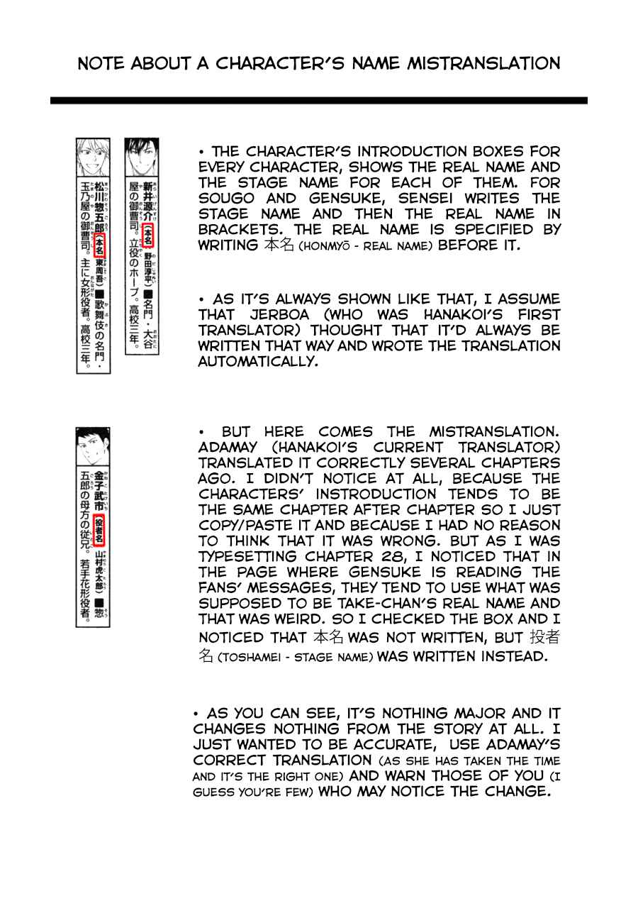 Page 3 Chapter 29 Hanakoi Tsurane
