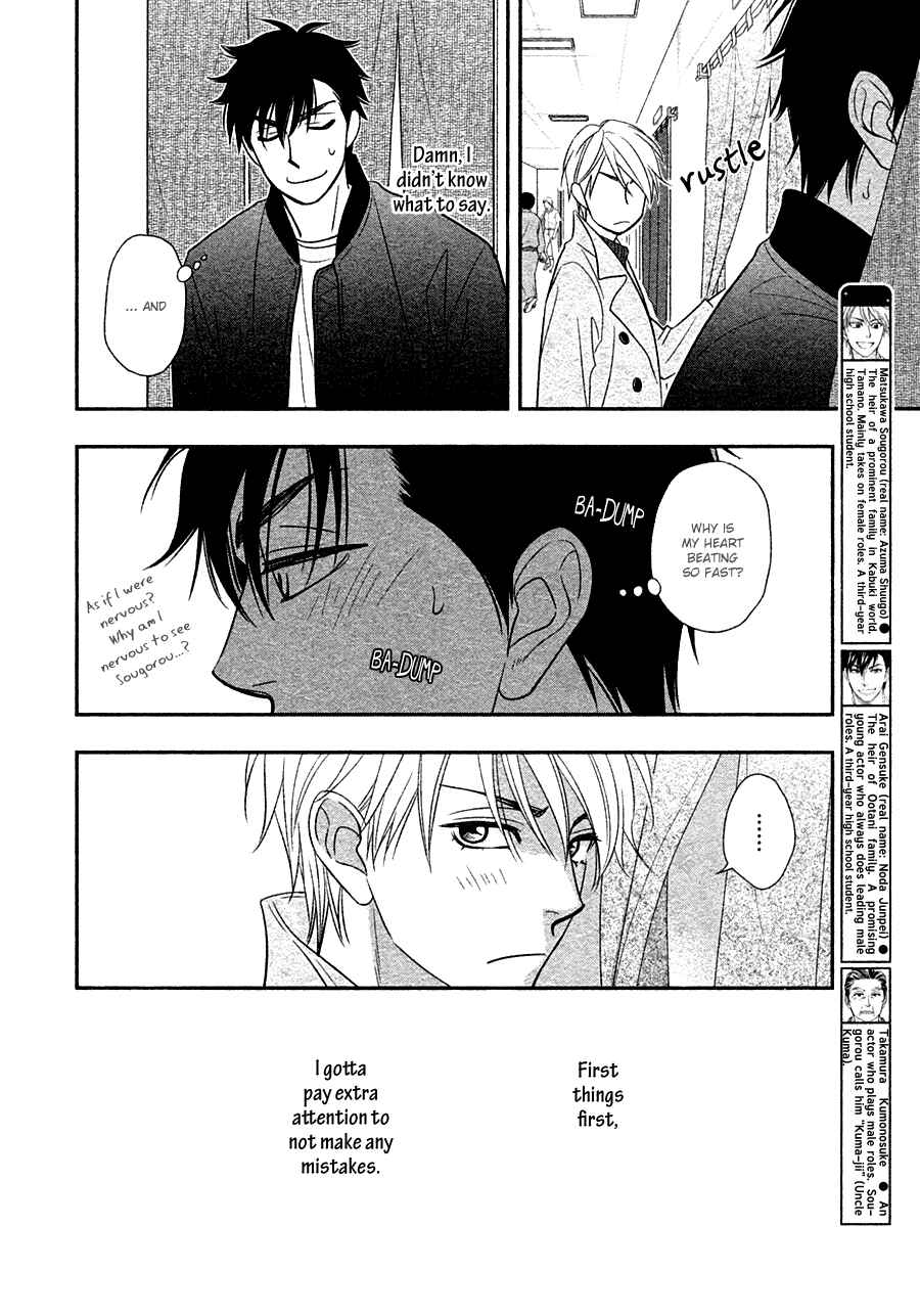 Page 7 Chapter 29 Hanakoi Tsurane