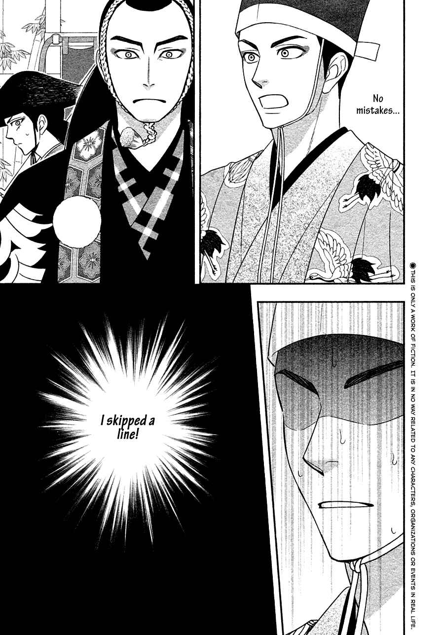 Page 8 Chapter 29 Hanakoi Tsurane