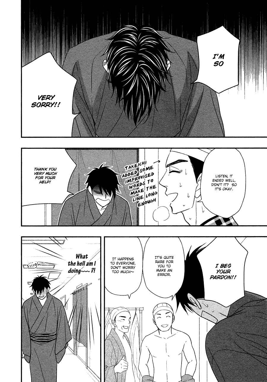 Page 9 Chapter 29 Hanakoi Tsurane