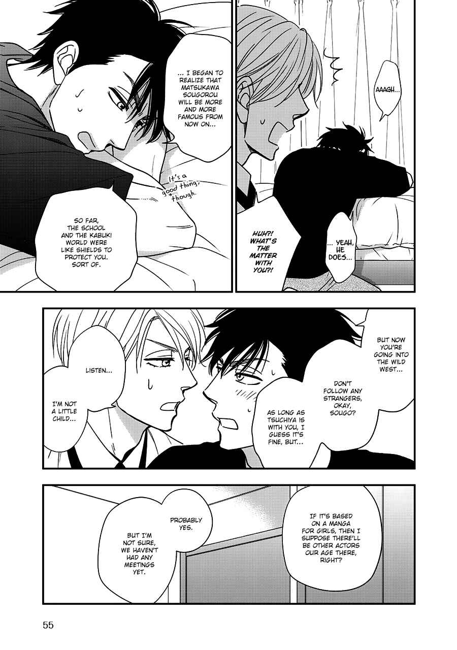 Page 15 Chapter 42 Hanakoi Tsurane