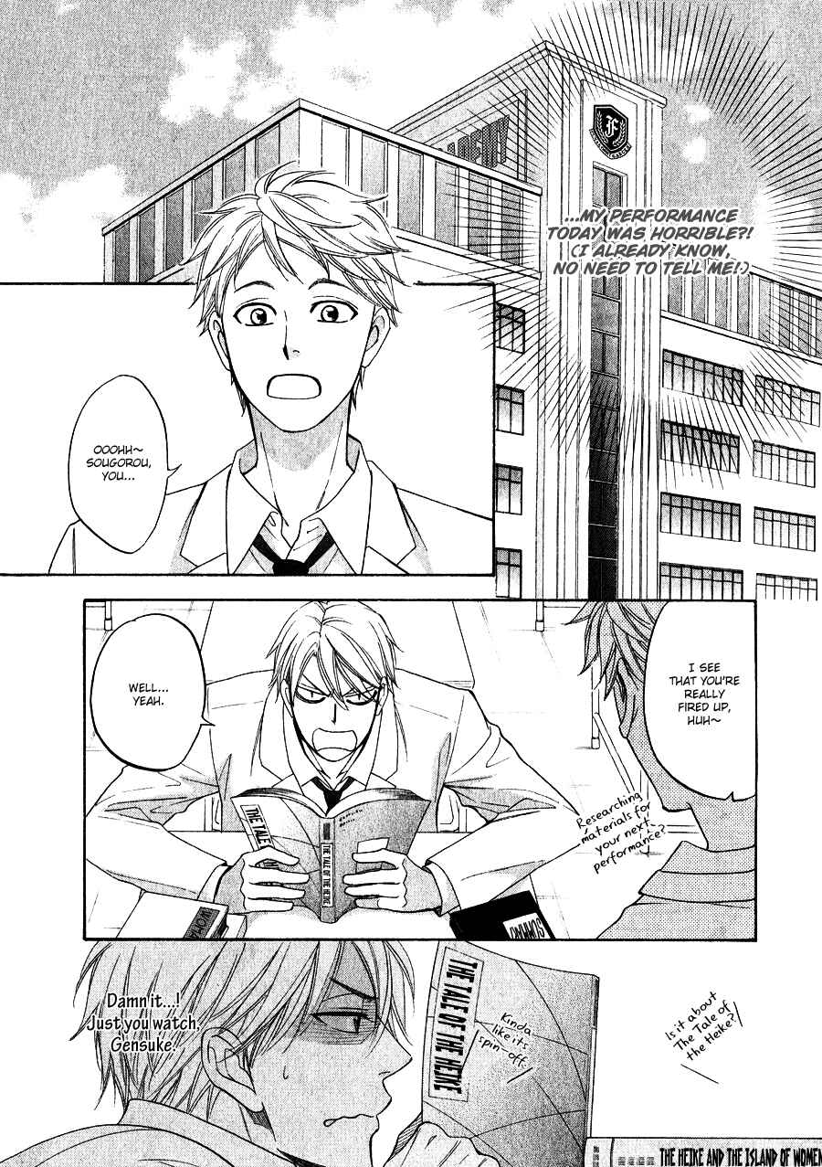 Page 14 Chapter 2 Hanakoi Tsurane