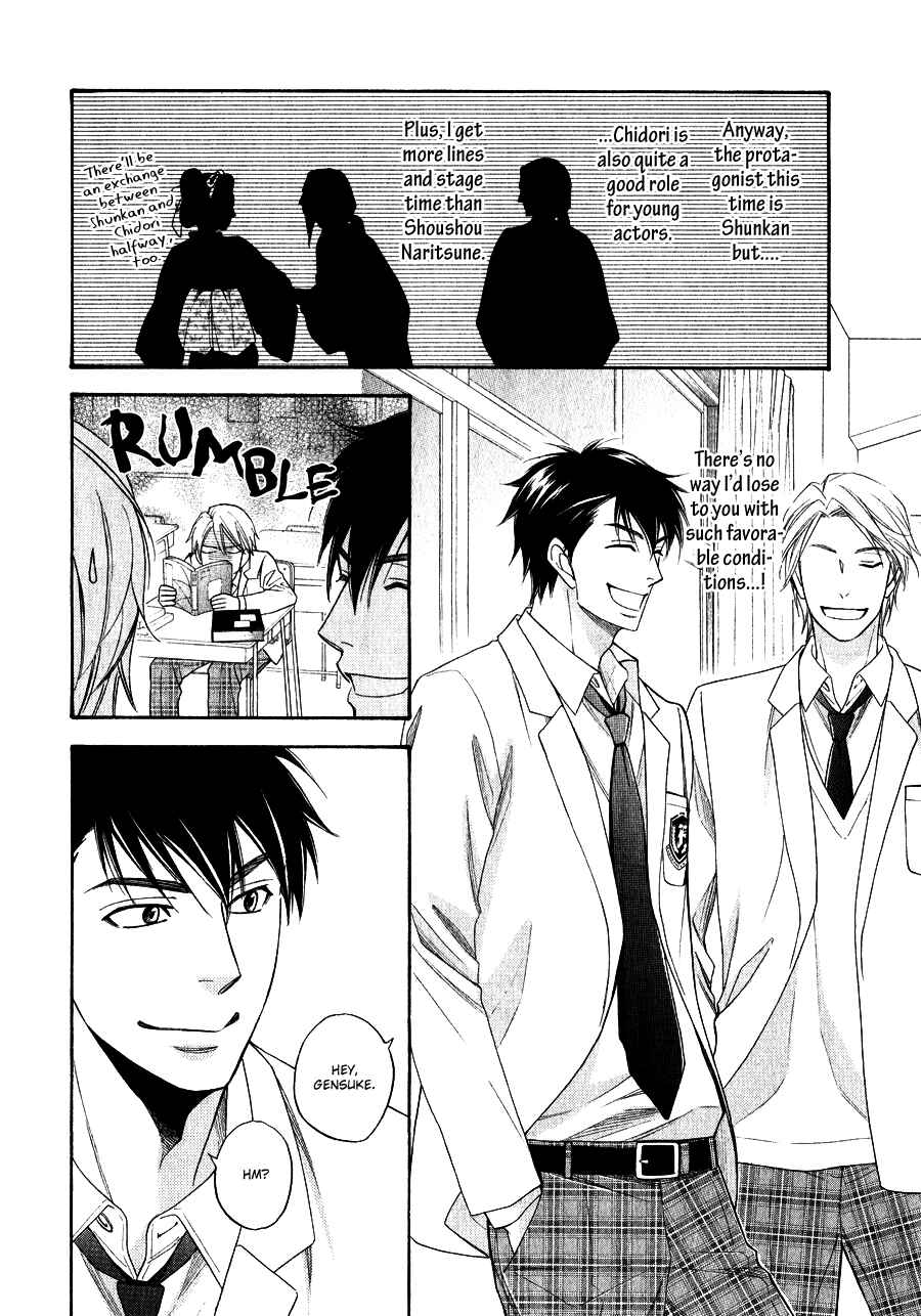 Page 15 Chapter 2 Hanakoi Tsurane
