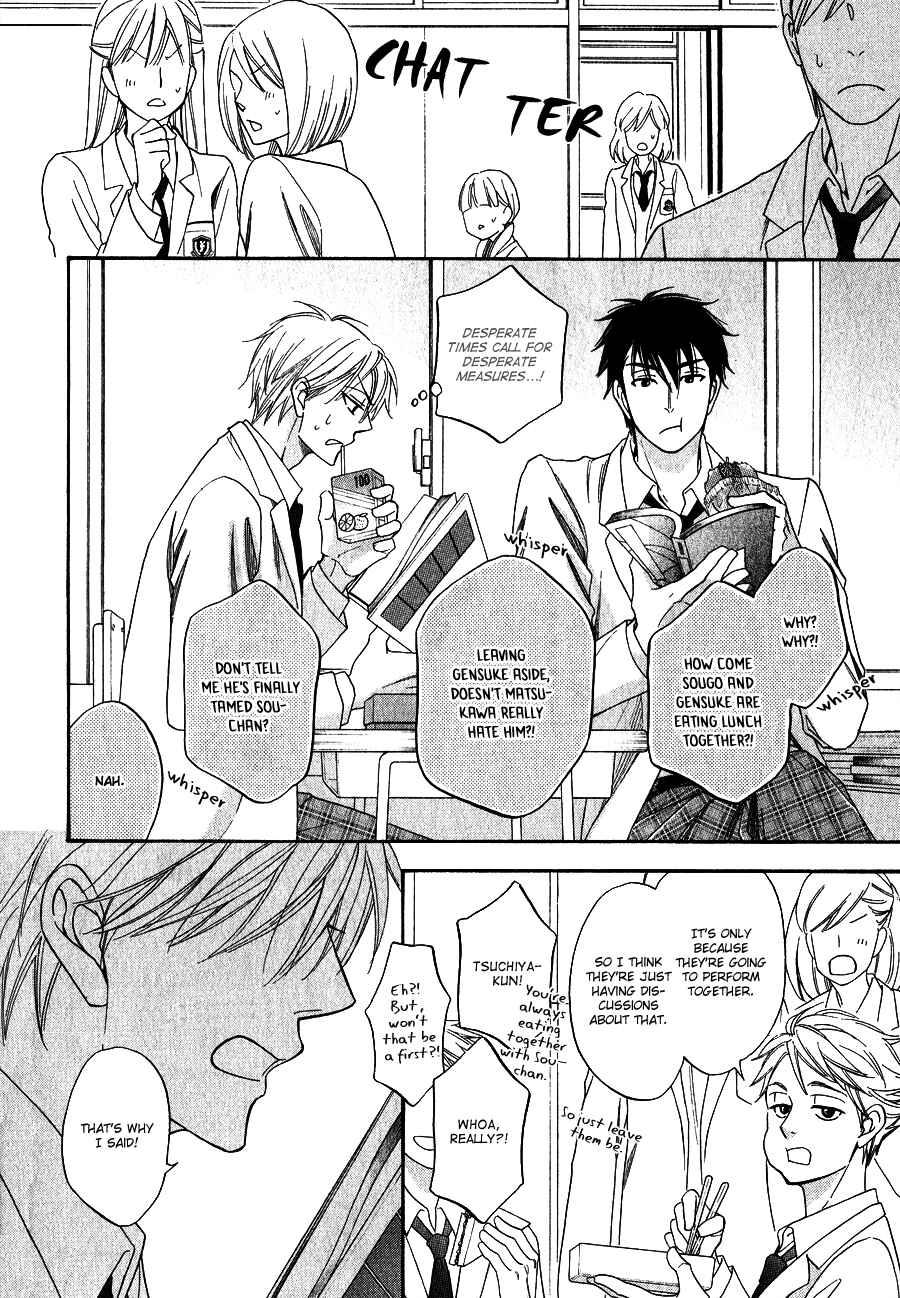 Page 19 Chapter 2 Hanakoi Tsurane