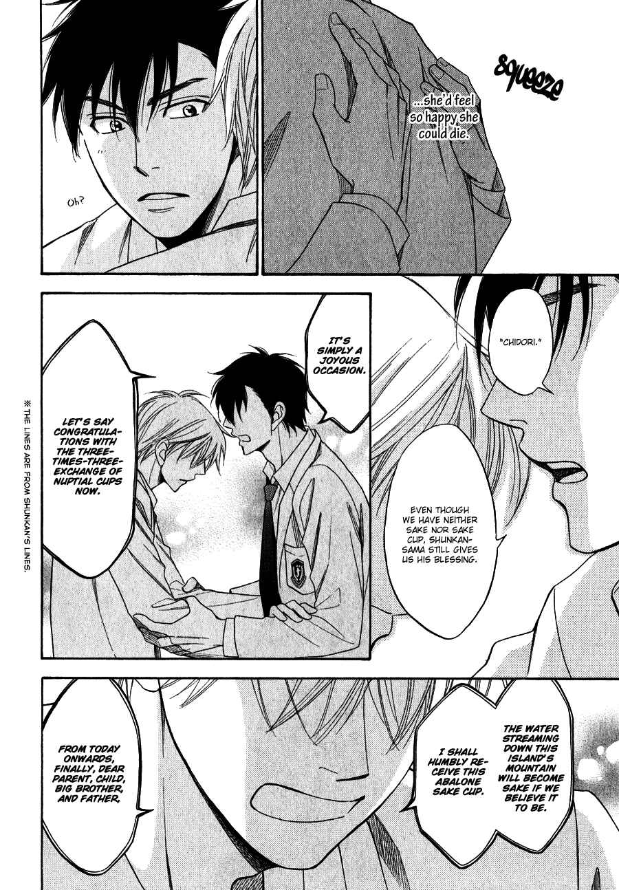 Page 25 Chapter 2 Hanakoi Tsurane