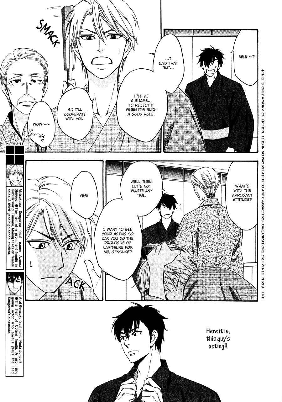 Page 6 Chapter 2 Hanakoi Tsurane