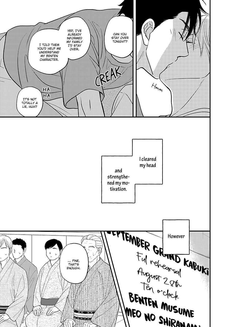 Page 13 Chapter 53 Hanakoi Tsurane