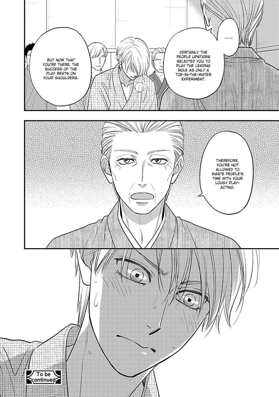 Page 14 Chapter 53 Hanakoi Tsurane