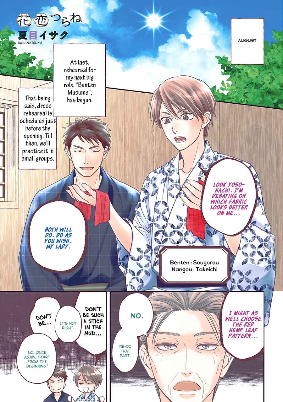 Page 2 Chapter 53 Hanakoi Tsurane