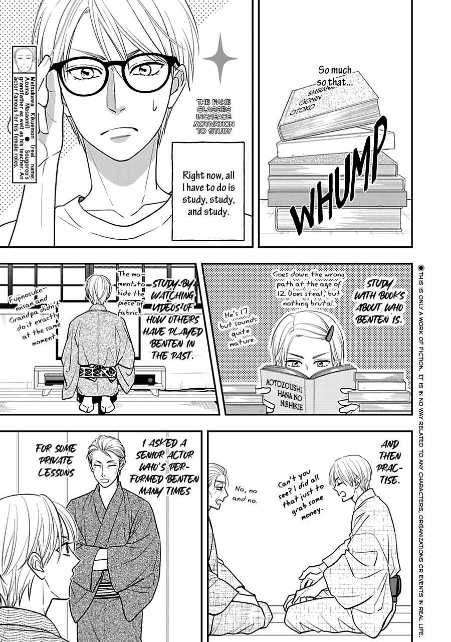 Page 7 Chapter 53 Hanakoi Tsurane