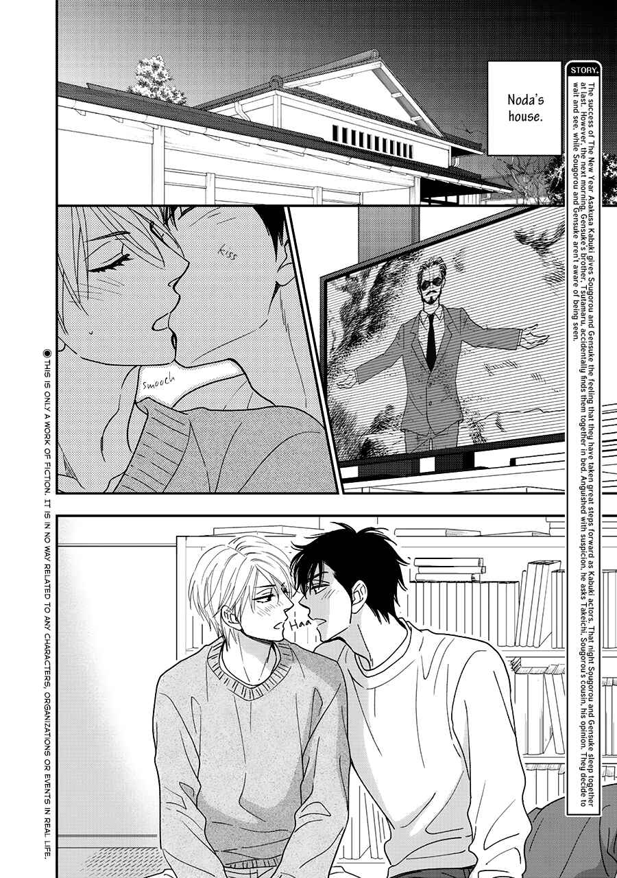 Page 3 Chapter 34 Hanakoi Tsurane