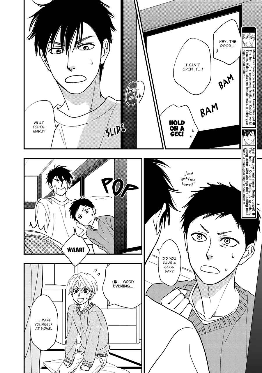 Page 5 Chapter 34 Hanakoi Tsurane