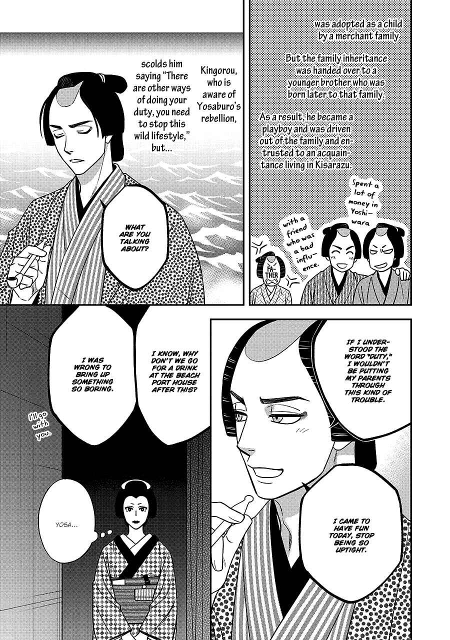 Page 12 Chapter 67 Hanakoi Tsurane