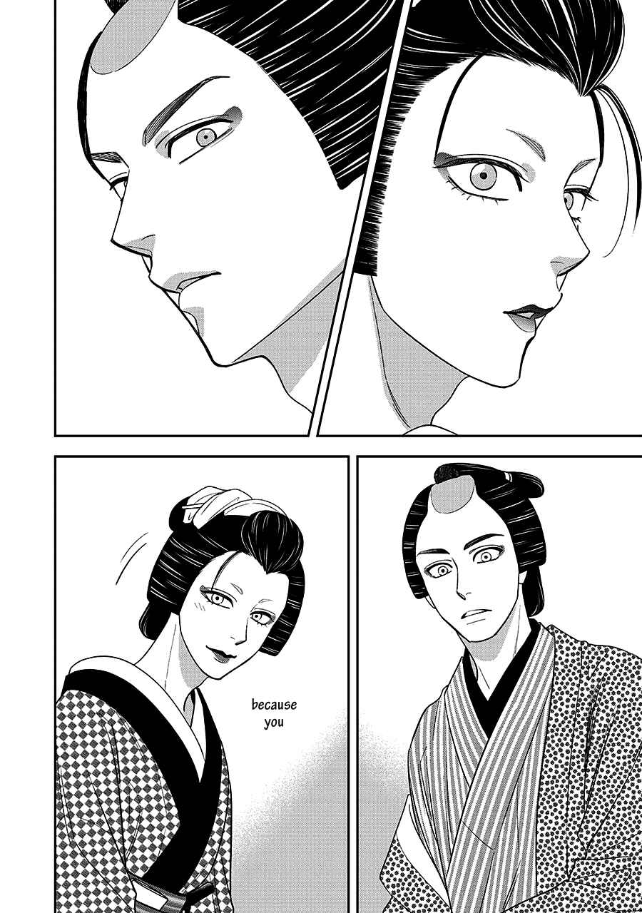 Page 15 Chapter 67 Hanakoi Tsurane