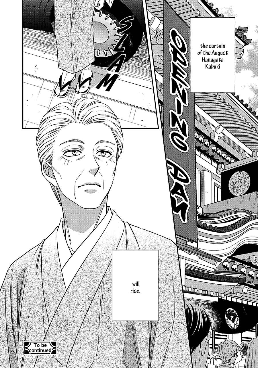 Page 24 Chapter 67 Hanakoi Tsurane