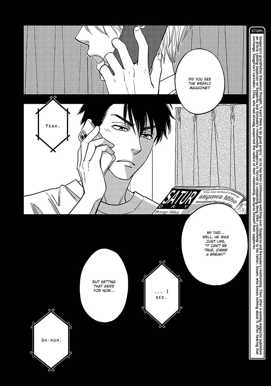 Page 3 Chapter 67 Hanakoi Tsurane