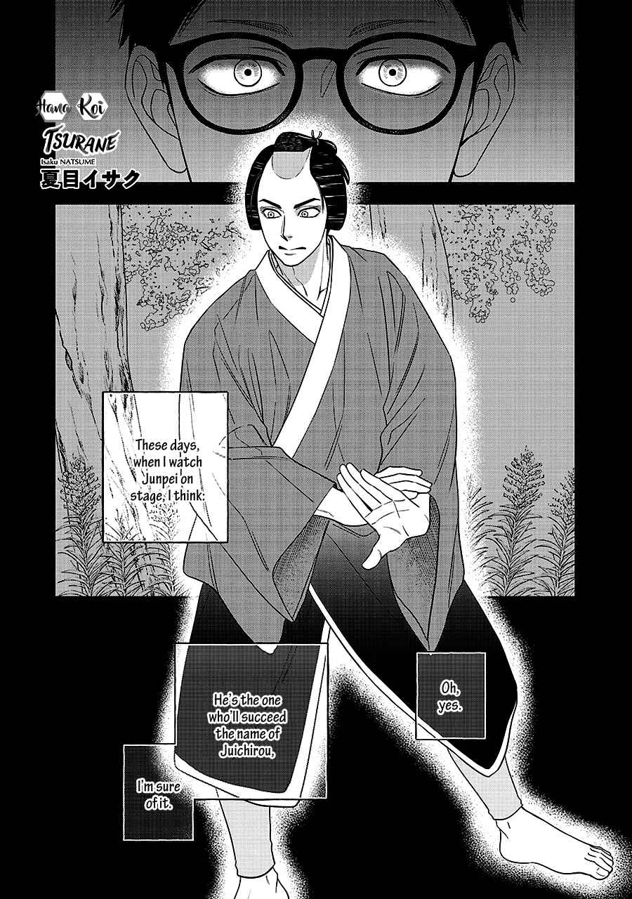Page 3 Chapter 63 Hanakoi Tsurane