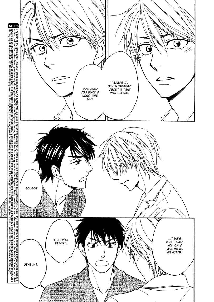 Page 12 Chapter 12 Hanakoi Tsurane