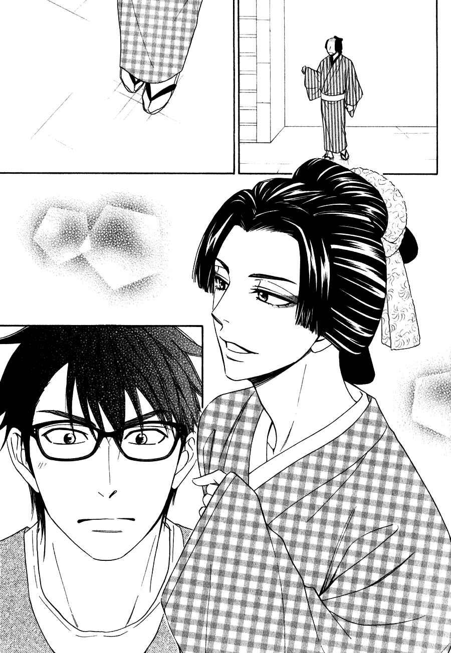 Page 19 Chapter 12 Hanakoi Tsurane